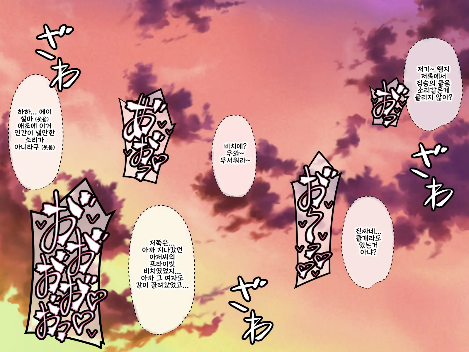 Hitozuma Ni Natta Heroine O Netoru. ~Yakubutsu Choukyou De Ochiru Asuna-San~ | 유부녀가 된 히로인을 네토라레 ~약물조교에 빠져버린 아스나짱~